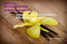 КАК прожить без салонов красоты и сохранить красоту и молодость своего тела